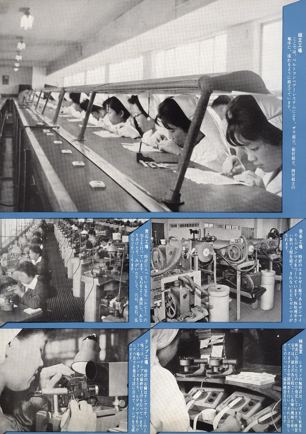 Brochure: 1962 Citizen Company Brochure — Plus9Time